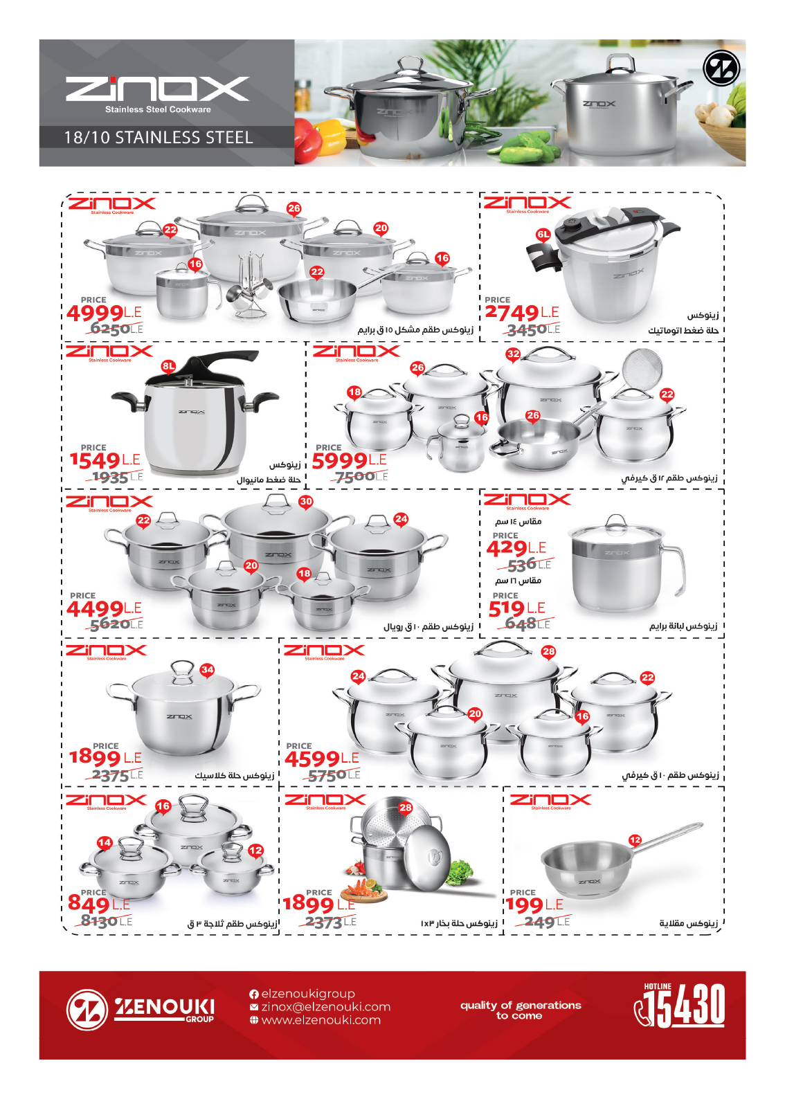 hyper-one offers from 10dec to 17dec 2024 عروض هايبر وان من 10 ديسمبر حتى 17 ديسمبر 2024 صفحة رقم 18